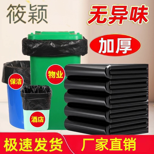 黑色大号垃圾袋加厚不易破环卫物业保洁袋批发平口加大尺寸塑料袋