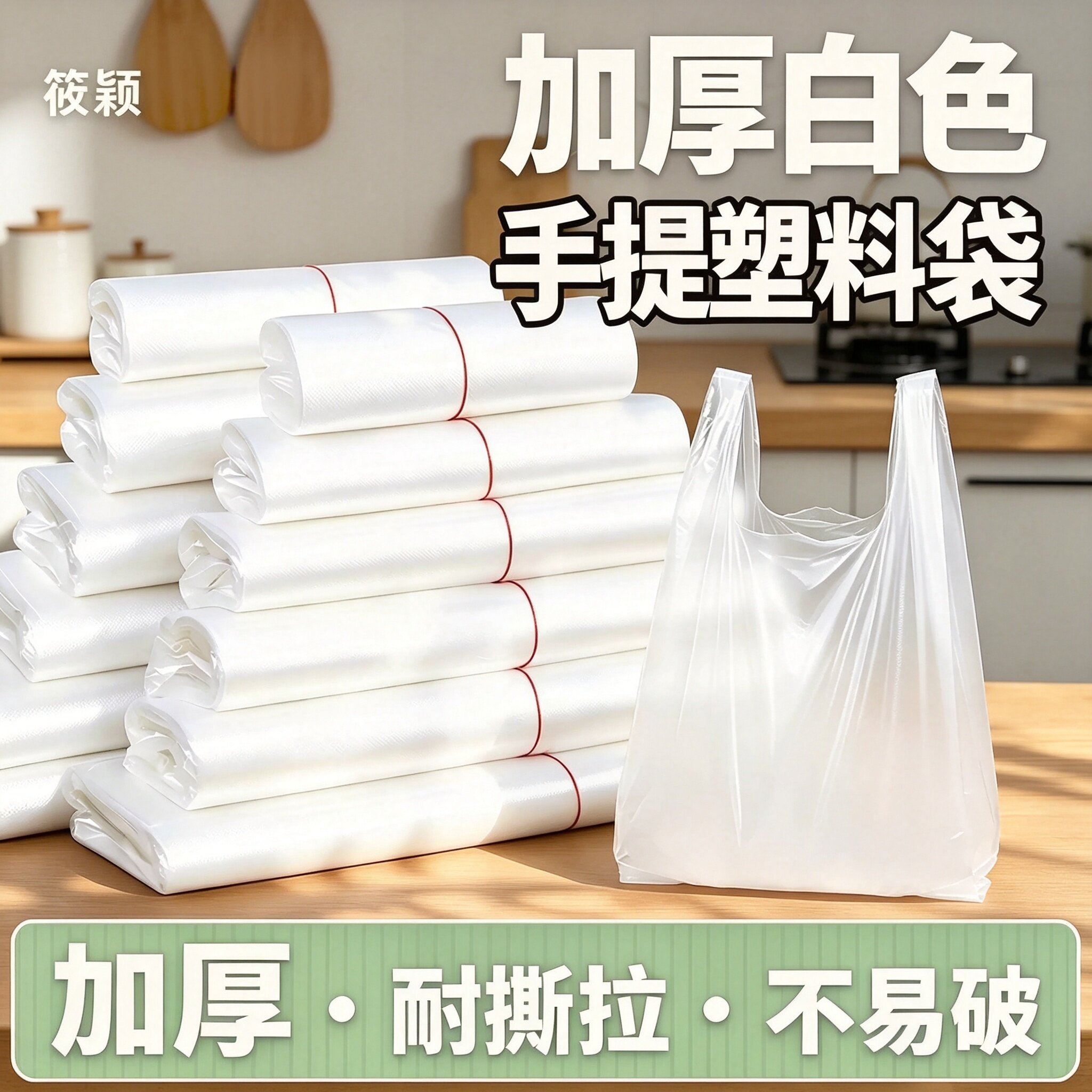 白色食品级加厚塑料袋外卖方便袋透明背心袋超市商用一次性打包袋