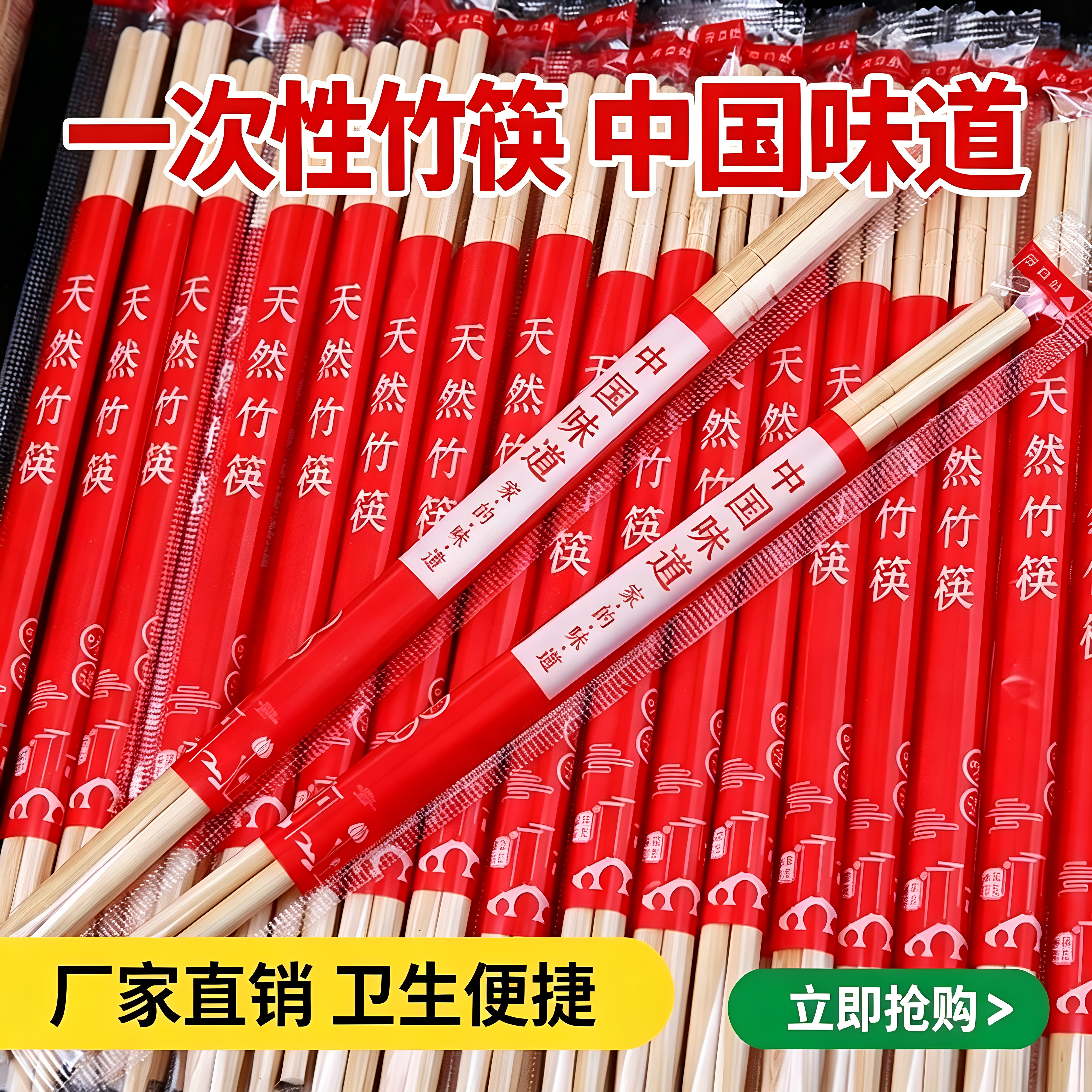 一次性筷子饭店专用碗筷快餐家用商用外卖酒店方便南竹筷卫生喜庆图片