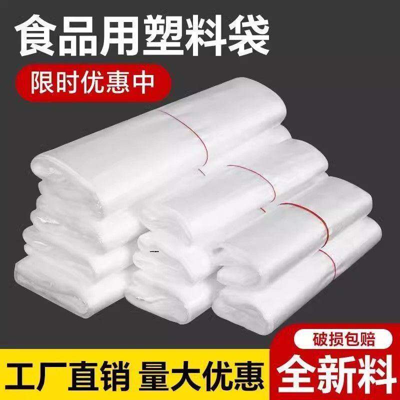 白色ZH透明食品塑料袋一次性外卖打包方便袋商用包装背心袋子
