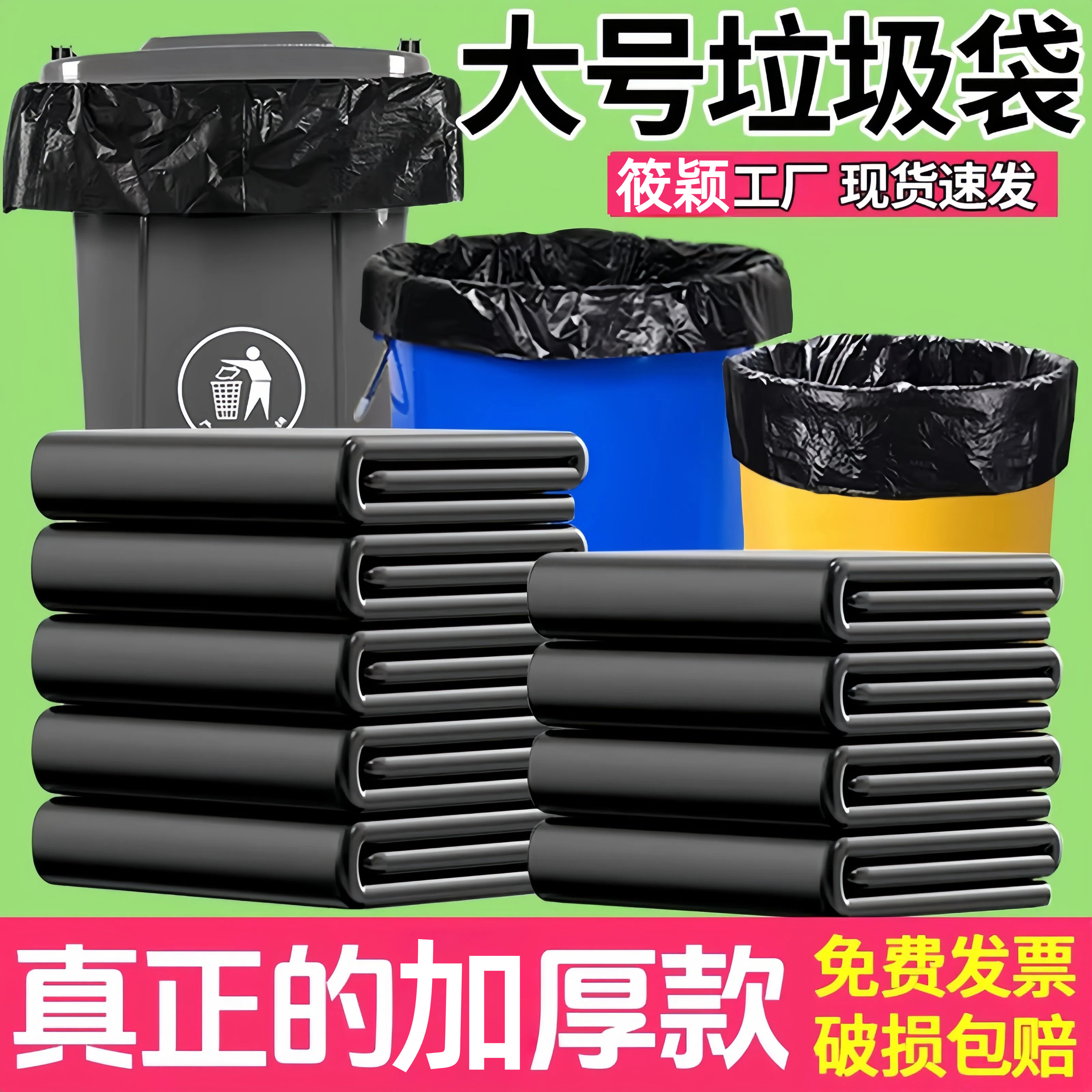 大垃圾袋黑色加特厚塑料袋环卫酒店商用办公餐饮物业大号垃圾袋