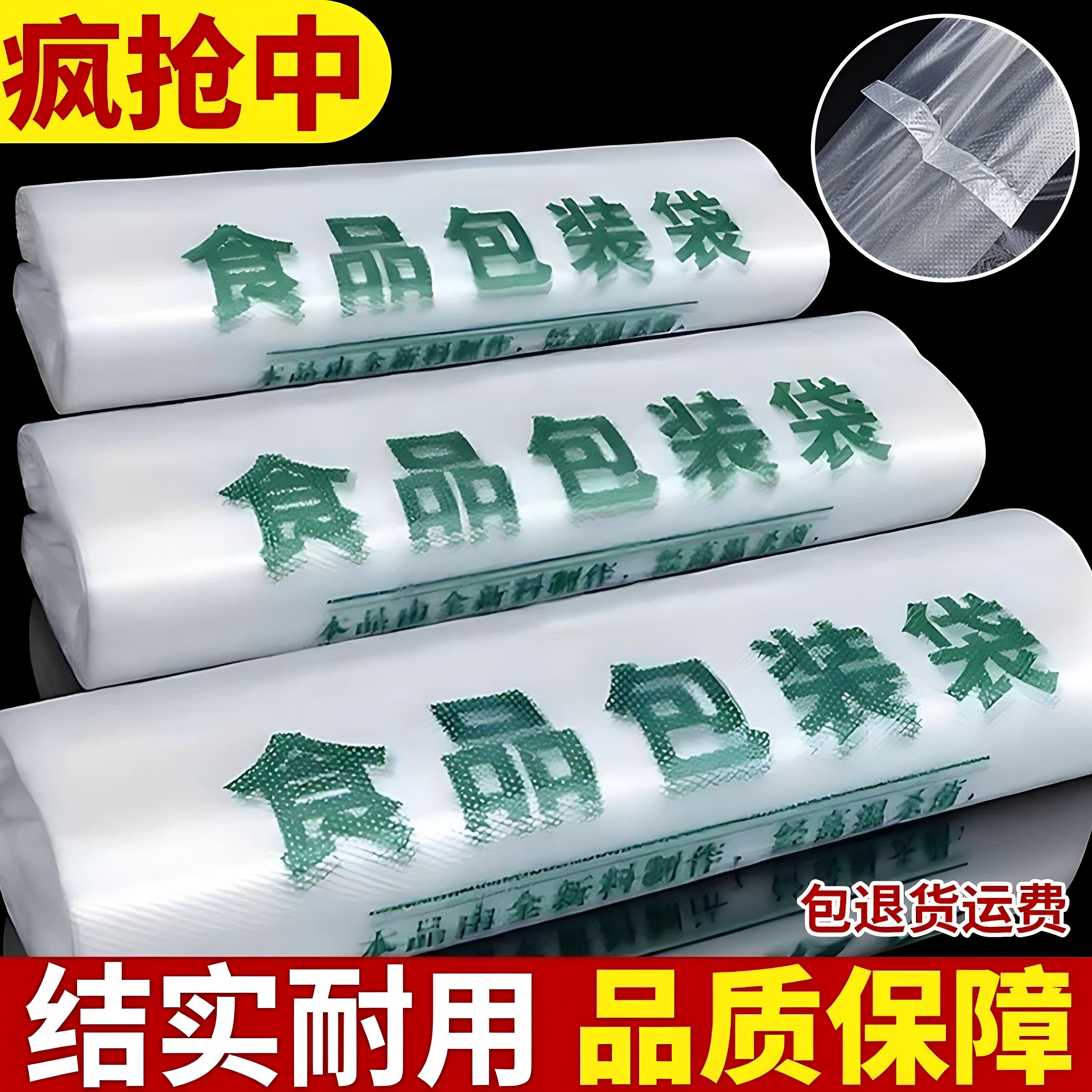 塑料袋加厚透明包装袋一次性外卖打包袋超市购物袋背心式方便