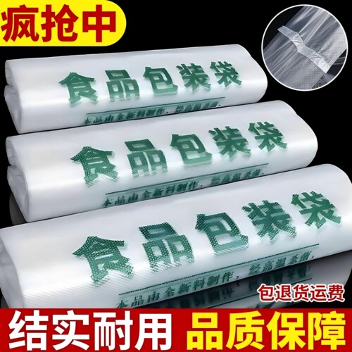 塑料袋加厚透明包装袋一次性外卖打包袋超市购物袋背心式方便