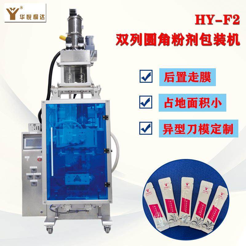 背封圆角粉剂包装设备条形袋代餐粉包装机双列粉末包装机,清洗/食品/商业设备,其他食品加工设备,淘宝优惠券,粉丝福利购,淘宝优惠卷