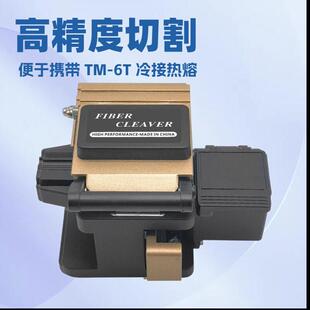 TM-6T光纤切割刀光纤切割机热熔光缆切割刀全自动回刀熔纤机接