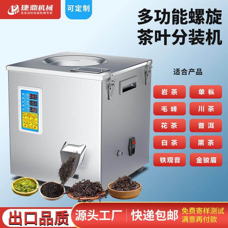 旋转颗粒五金螺丝垫片分装机粉末面粉调料粉包装机小型定量,清洗/食品/商业设备,其他食品加工设备,淘宝优惠券,粉丝福利购,淘宝优惠卷