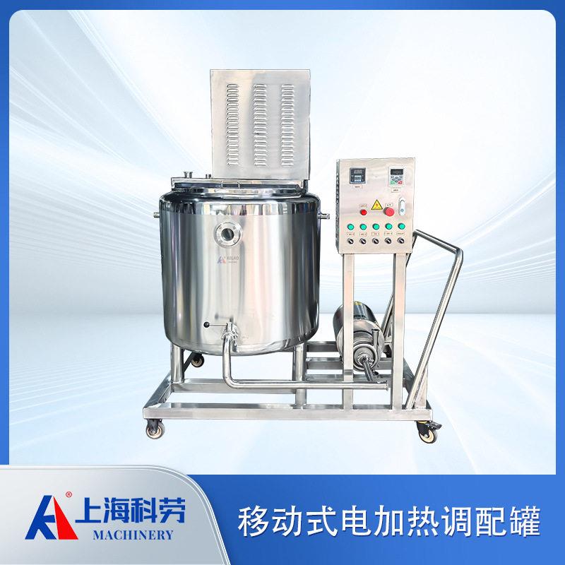 蜂蜜糖浆混合加热循环移动式电加热乳化搅拌
