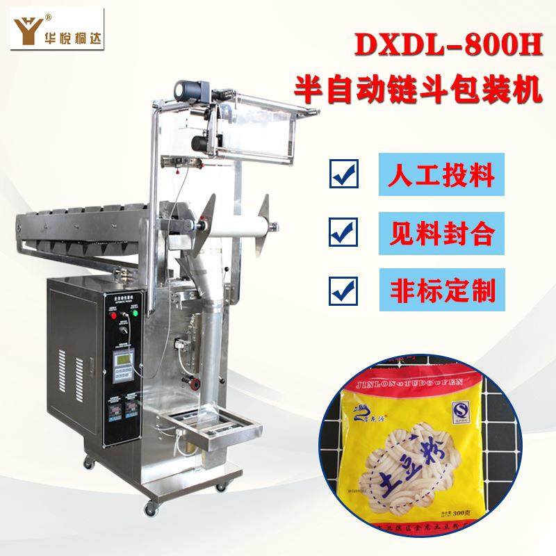 半自动土豆粉包装机鲜粉条包装机火锅土豆粉链斗包装设备,清洗/食品/商业设备,其他食品加工设备,淘宝优惠券,粉丝福利购,淘宝优惠卷