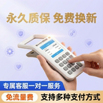 新款消费机智能扫码支付收钱收付款码商户收机个人扫描免费流量费