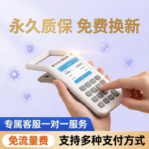 新款消费机智能扫码支付收钱收付款码商户收机个人扫描免费流量费