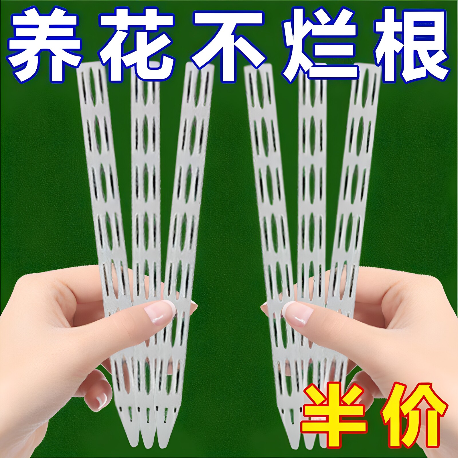 花盆盆土透气加长防烂根管施肥图片