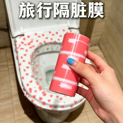 酒店一次性加厚隔脏马桶垫旅行
