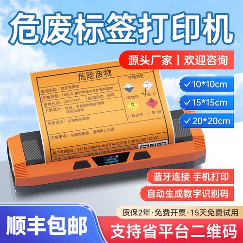 支持省平台二维码扫码拍照打印 源头厂家