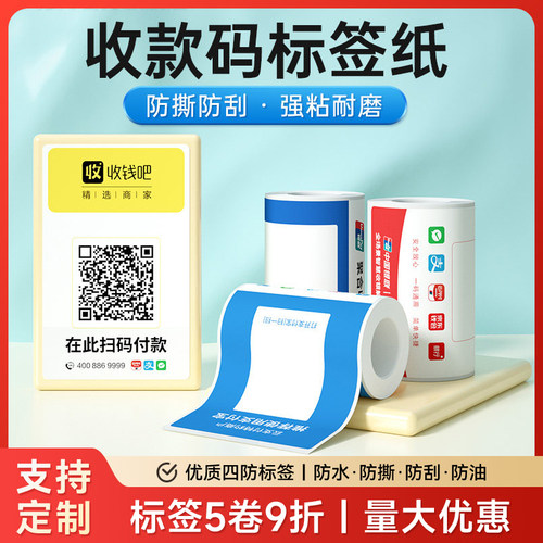 支持定制 防水防刮防撕防油 量大优惠