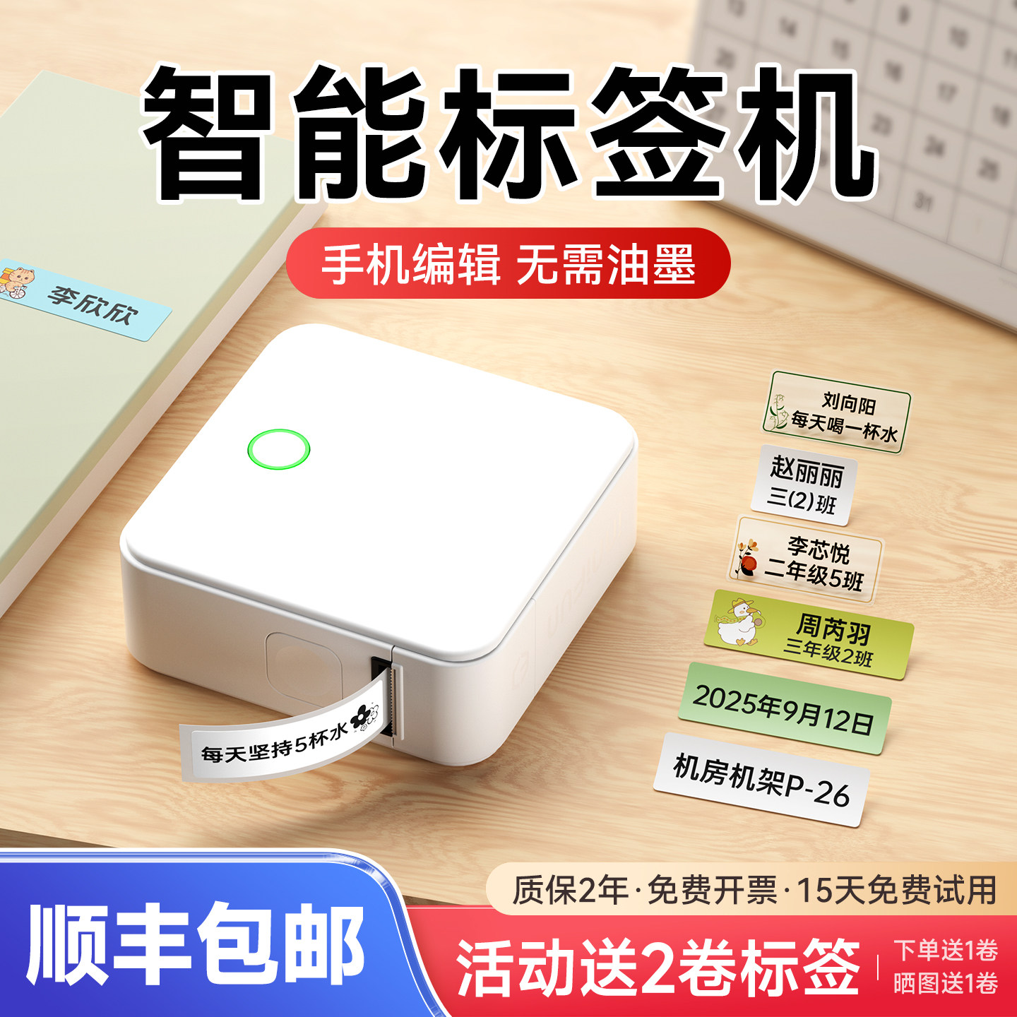 德佟电子P0标签打印机家用手持便携式蓝牙迷你小型热敏打价格智能标签机便签名字防水姓名贴透明贴纸打印机