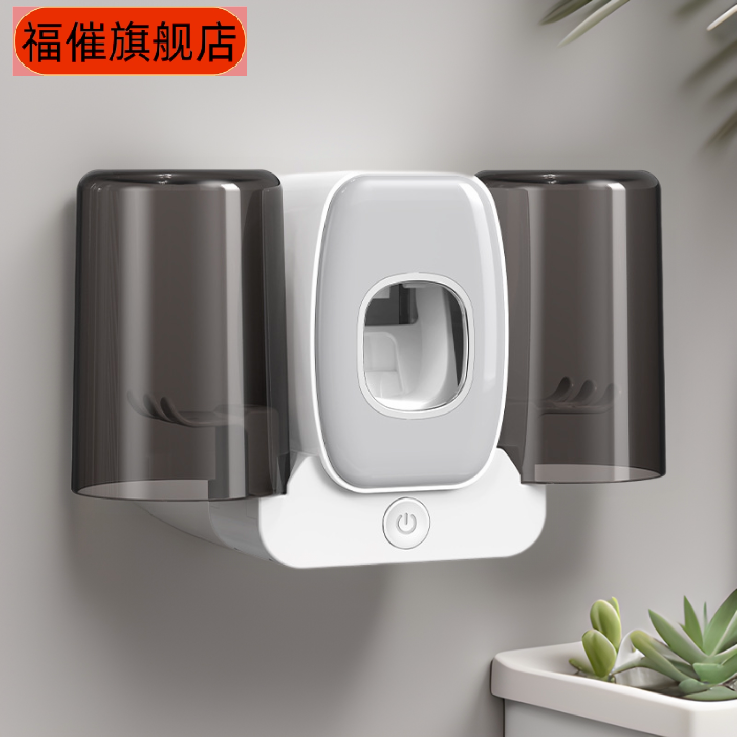 牙刷杯架壁挂式情侣牙刷架紫外线消毒器智能电动牙杯牙膏置物架