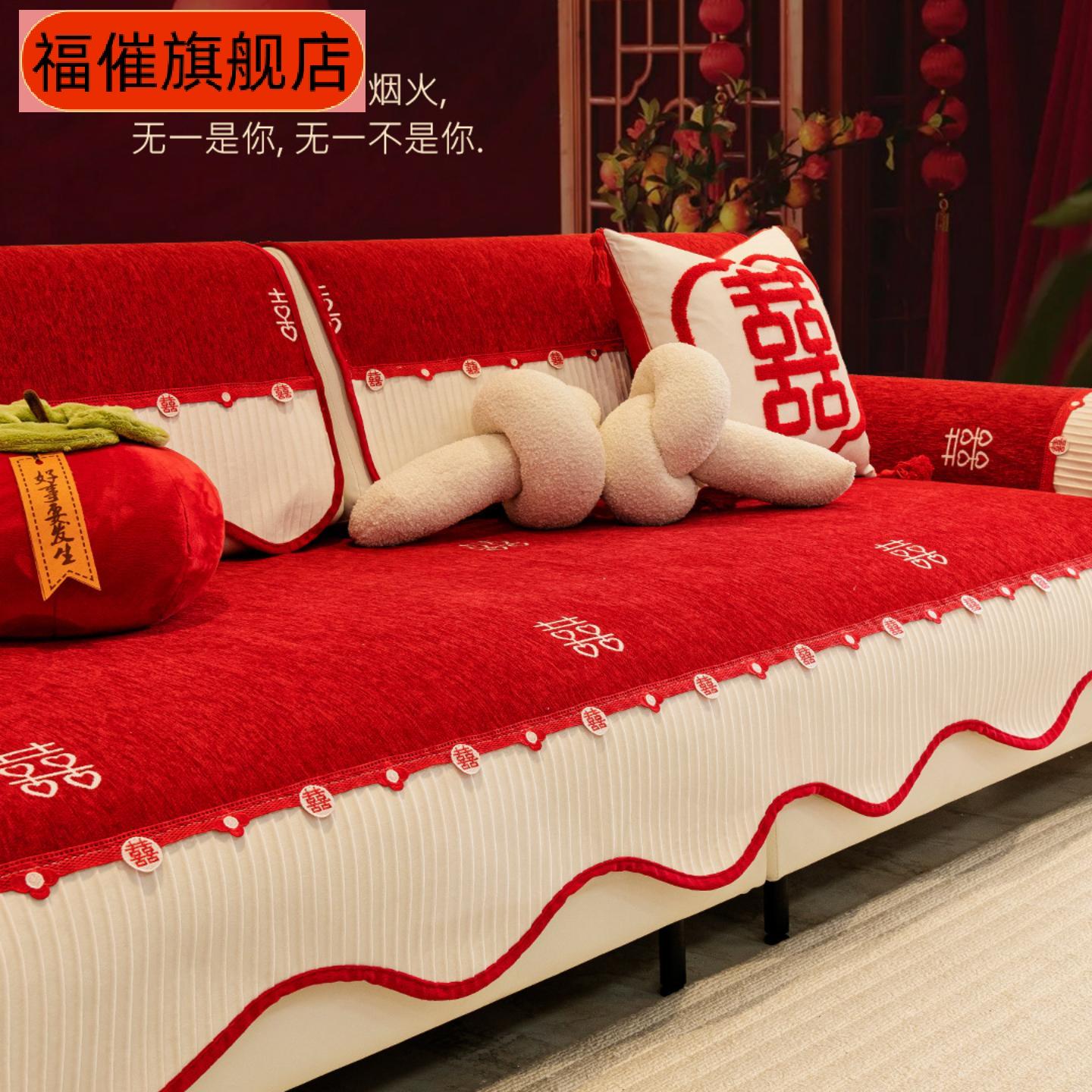 红色喜庆订婚结婚沙发垫子四季