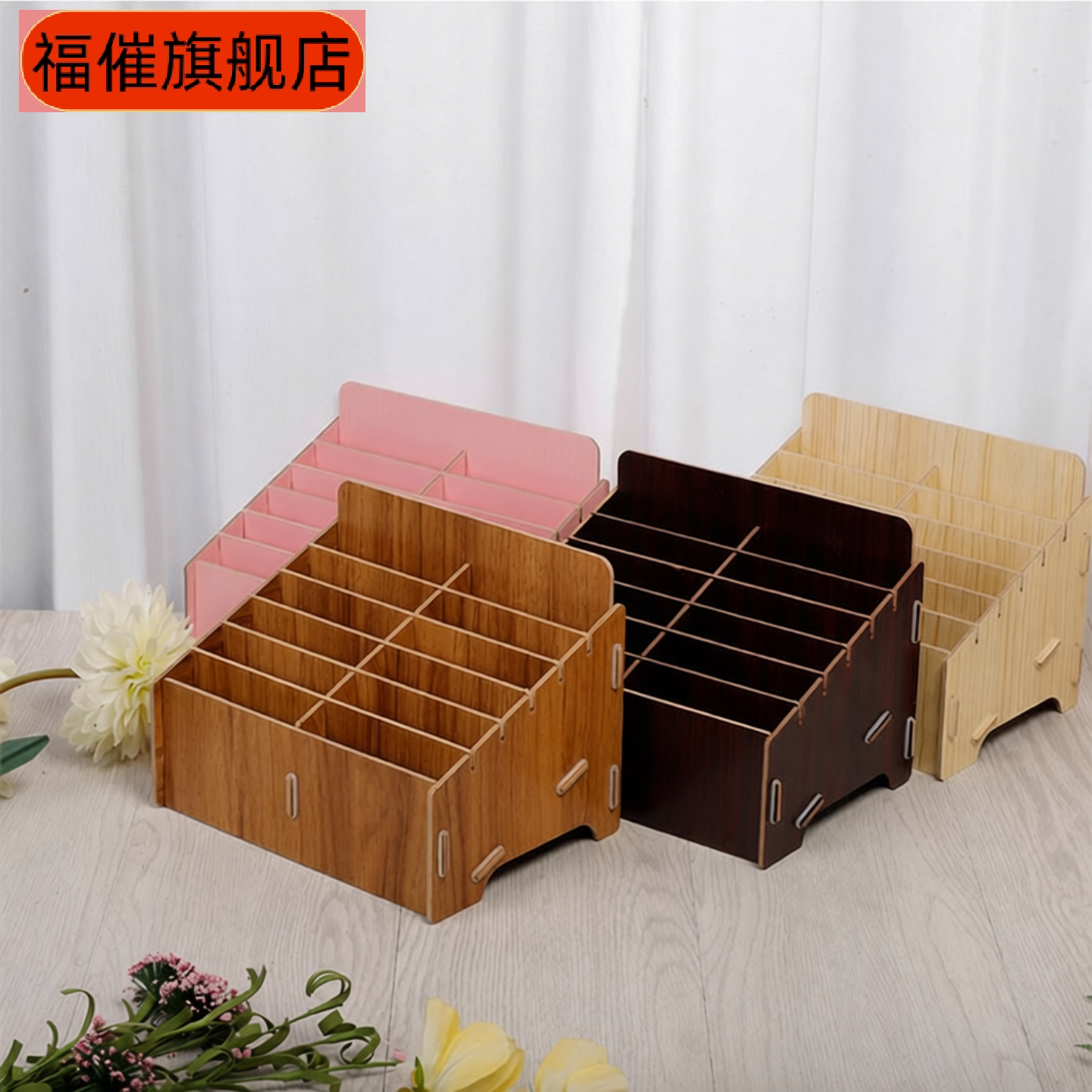 木质多格手机收纳盒桌面整理盒