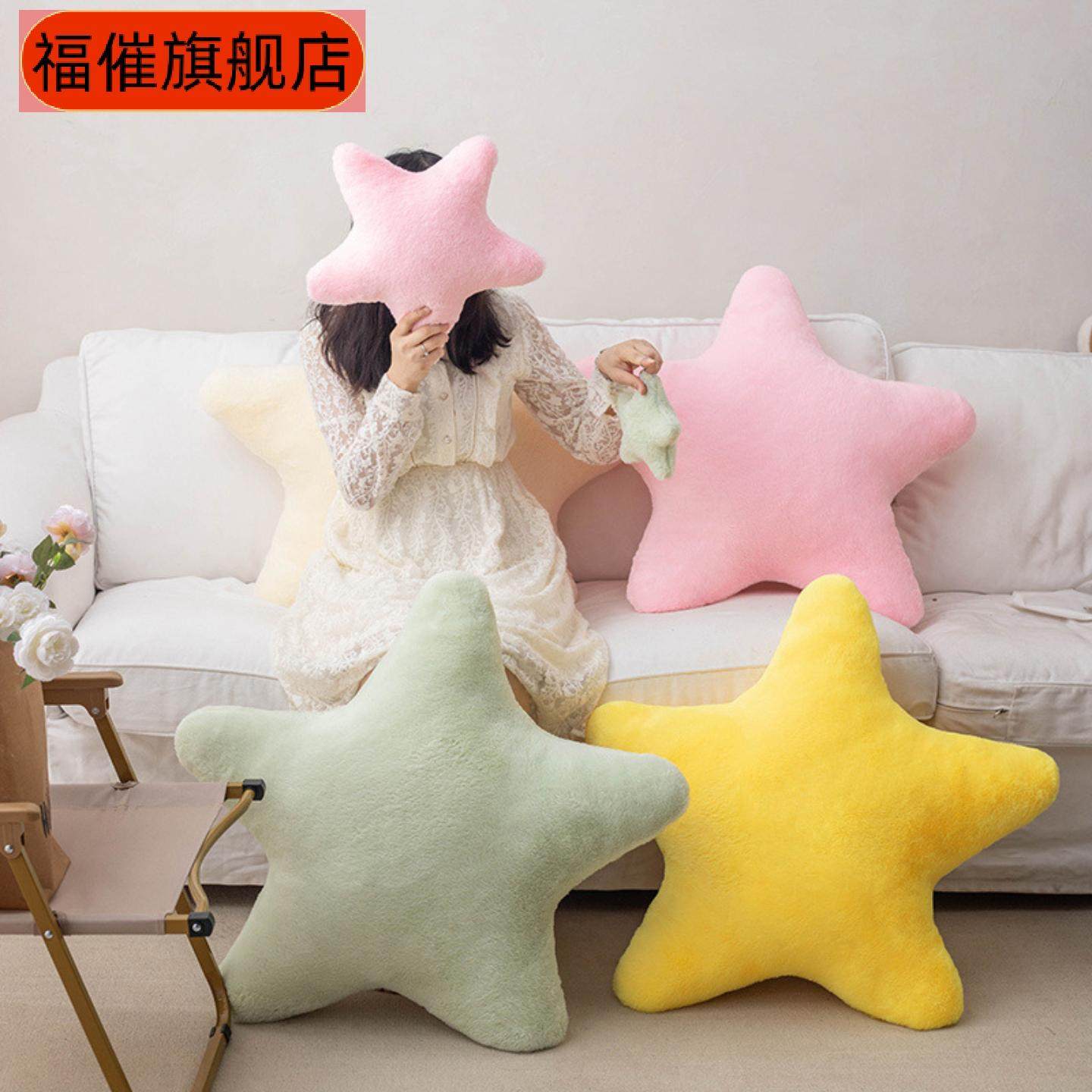 北欧小星星抱枕毛绒玩具睡枕马卡龙玩偶靠垫靠枕家居沙发,节庆用品/礼品,创意抱枕,淘宝优惠券,粉丝福利购,淘宝优惠卷