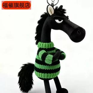 年爆款天选高冷黑马挂饰包包挂件钥匙扣毛绒玩具玩偶公仔摆件