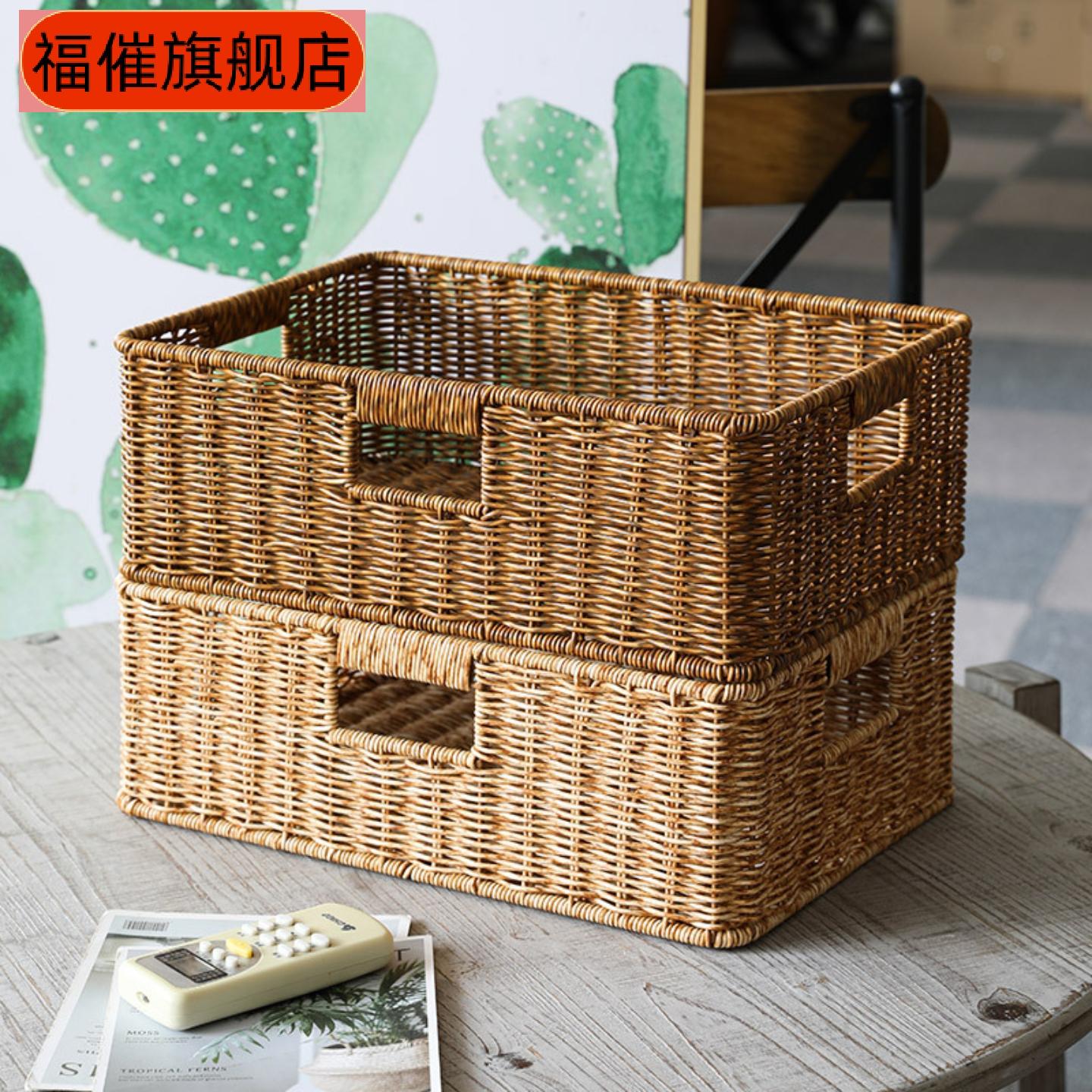 家用仿藤编收纳筐多用整理篮