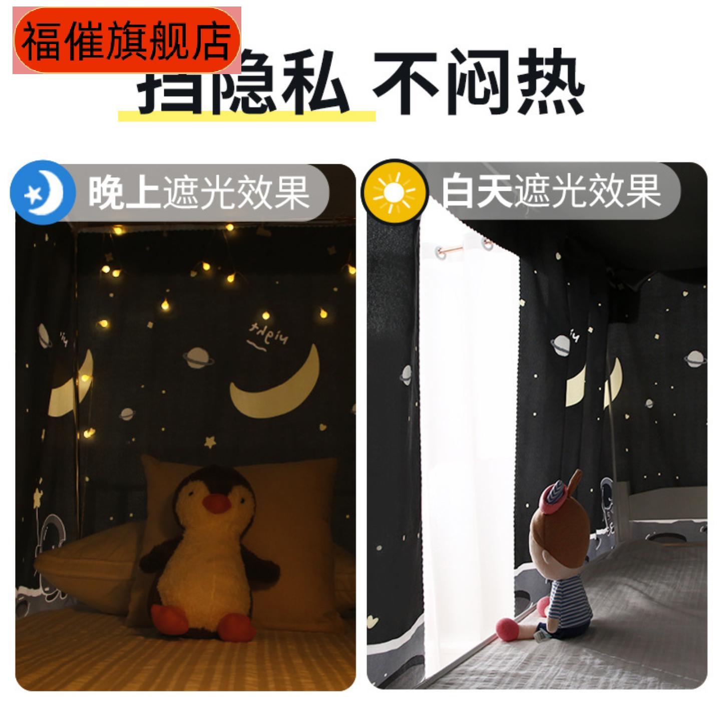 包邮学生宿舍床帘遮光布上铺下铺