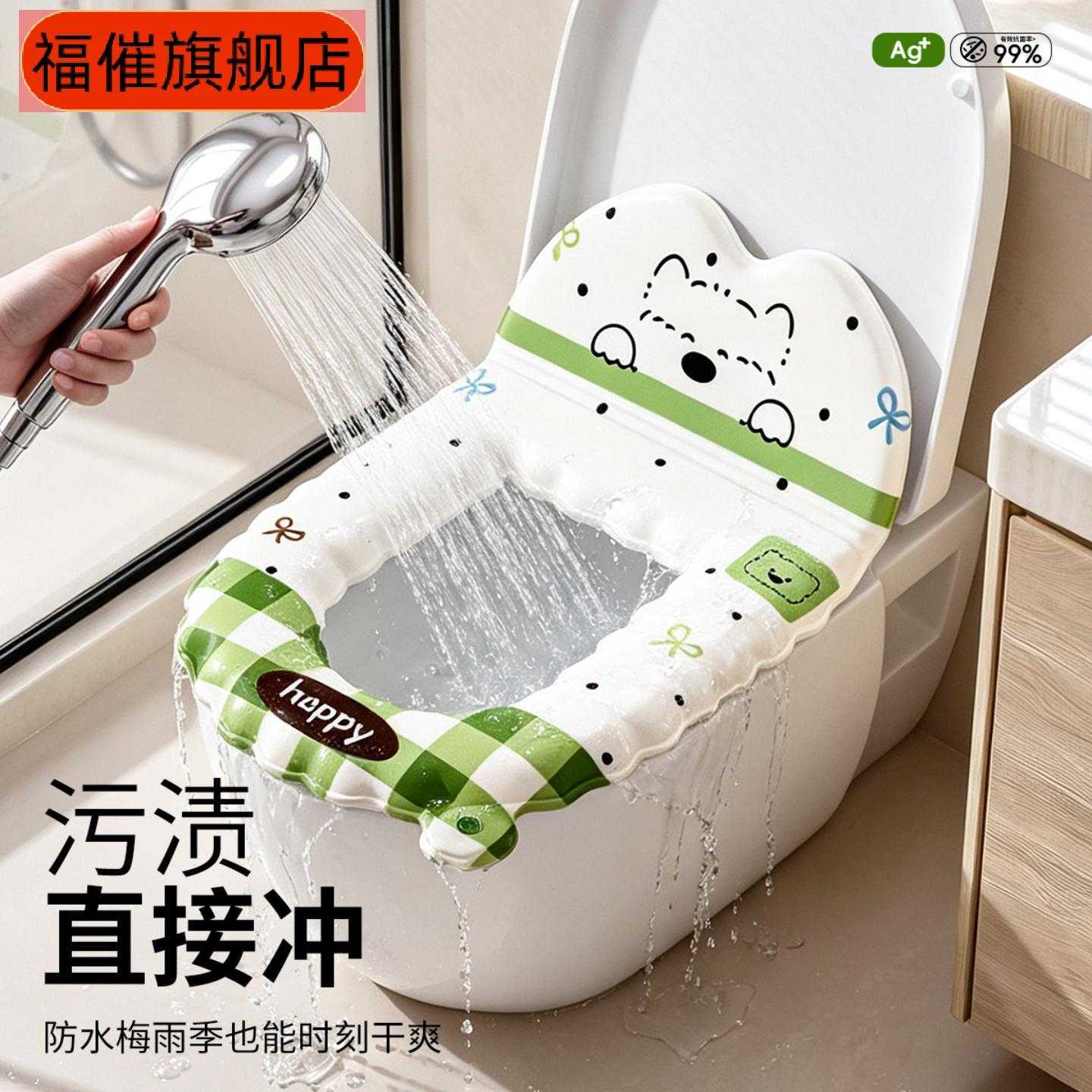 卡通可爱靠背马桶垫防水免洗香薰