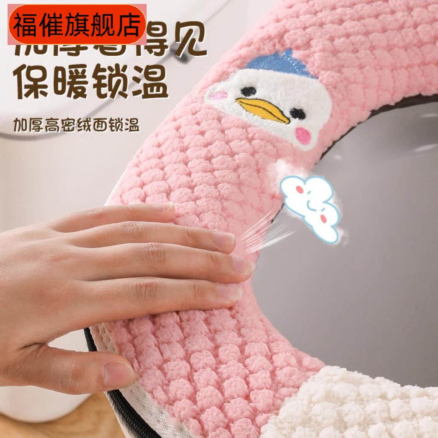 小鸭子加厚防水马桶垫家用四季