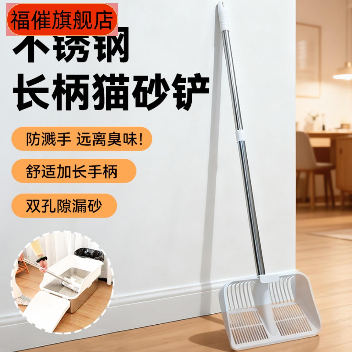 不锈钢加长手柄猫砂铲专配豆腐砂