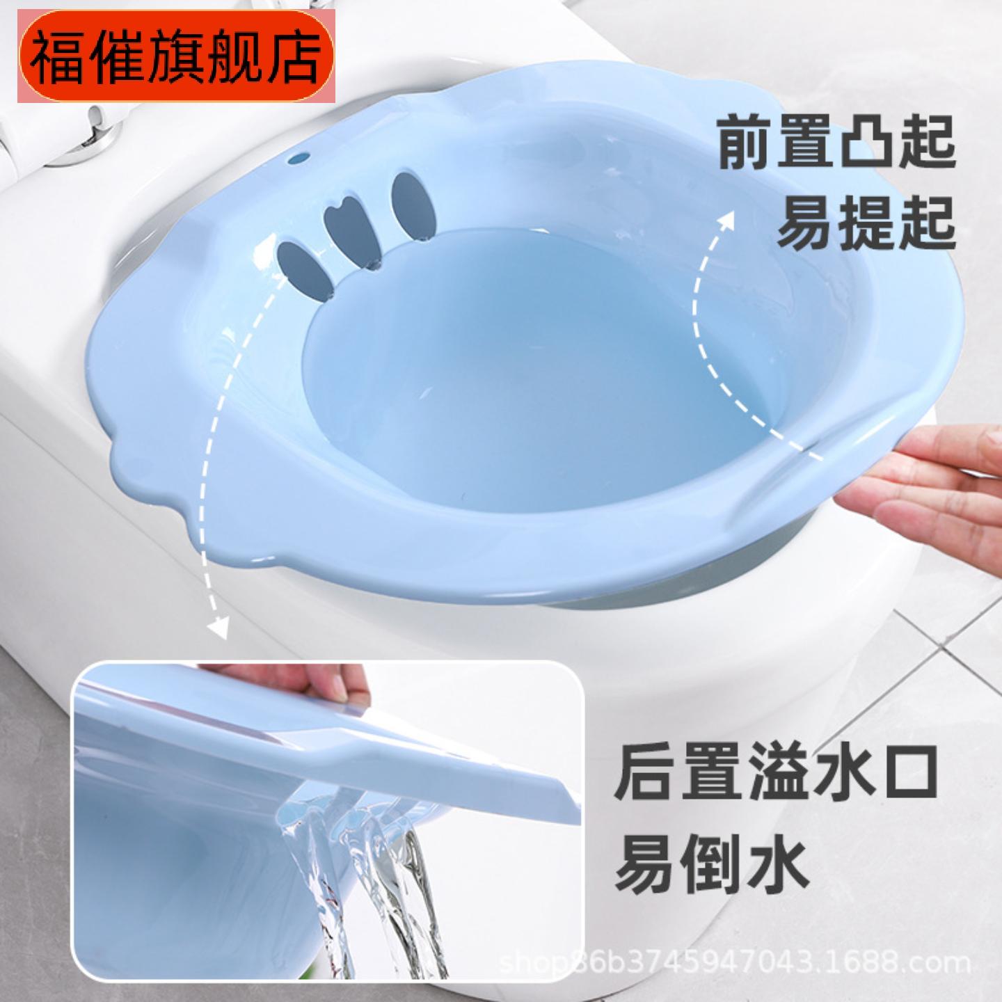 孕妇专用坐浴盆|免蹲痔疮护理