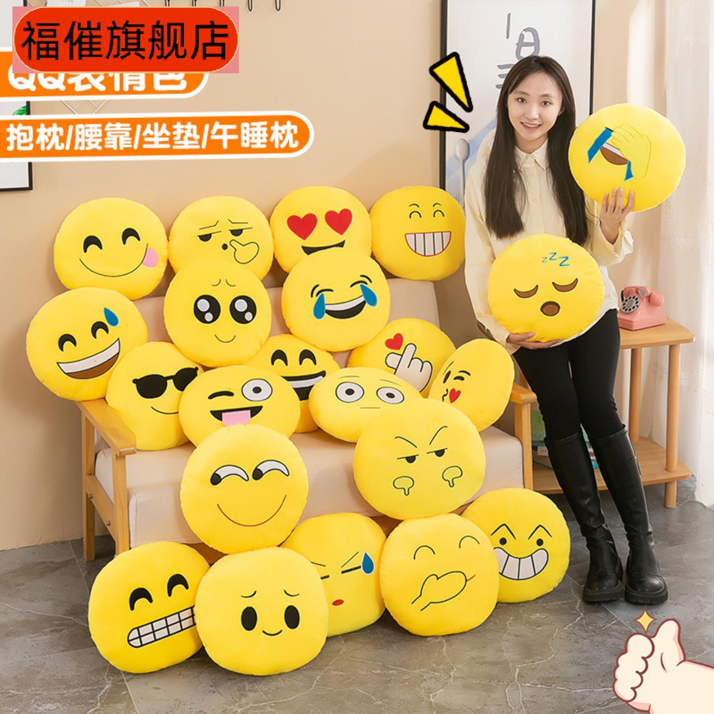 表情抱枕趴枕可插手恶搞表情包