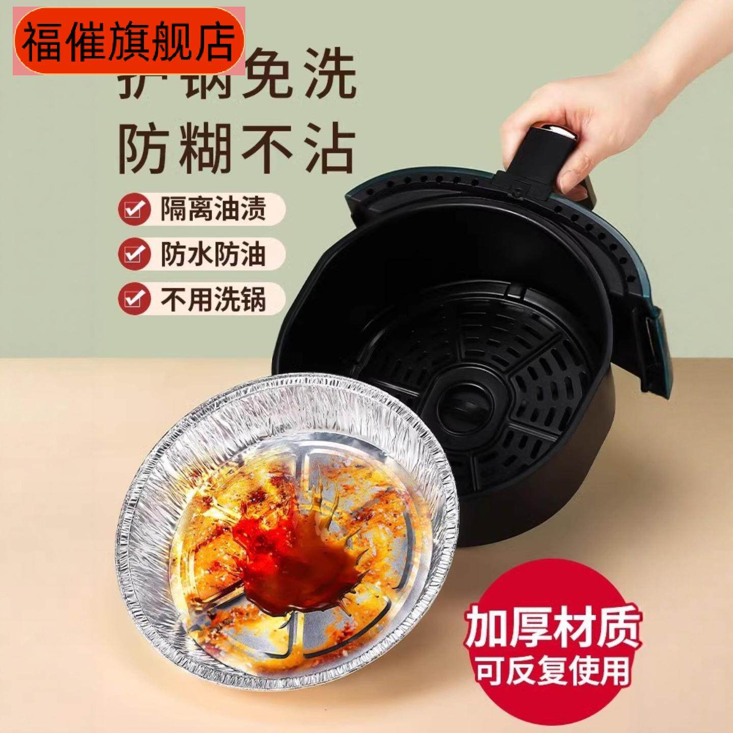 空气炸锅专用纸锡纸盘烧烤箱烘焙锡箔碗家用锡纸盒食品级食物纸碗
