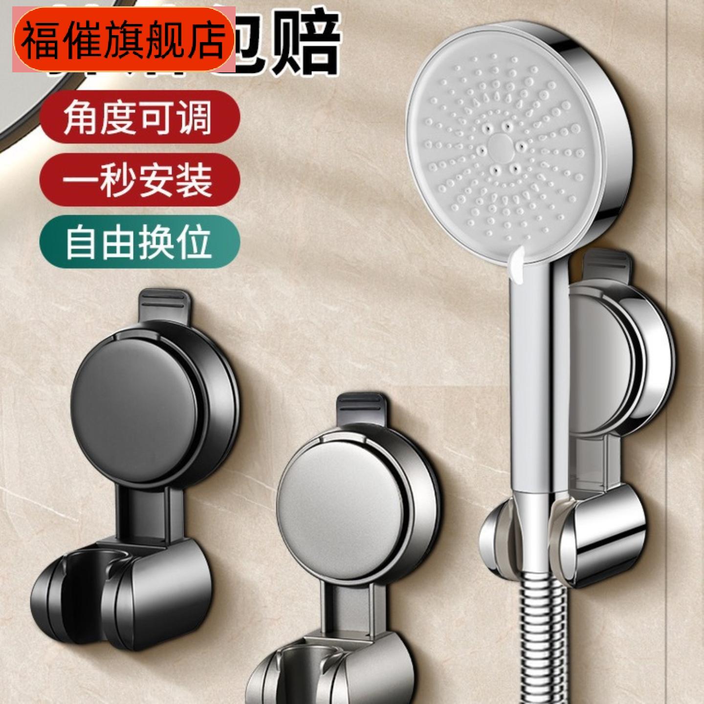 吸盘花洒支架浴室万向可移动淋浴