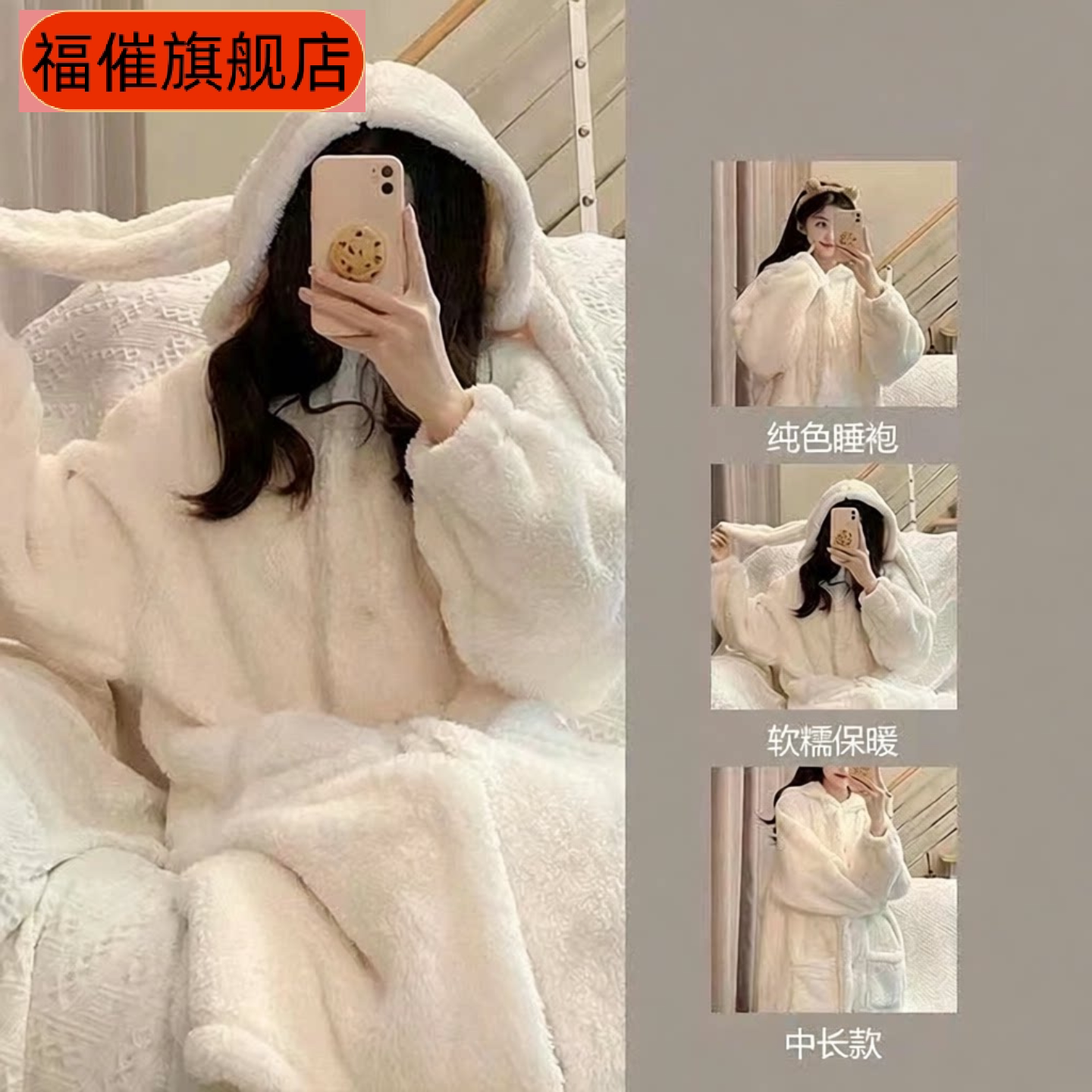 春秋兔子耳朵卡通睡衣女款带帽30