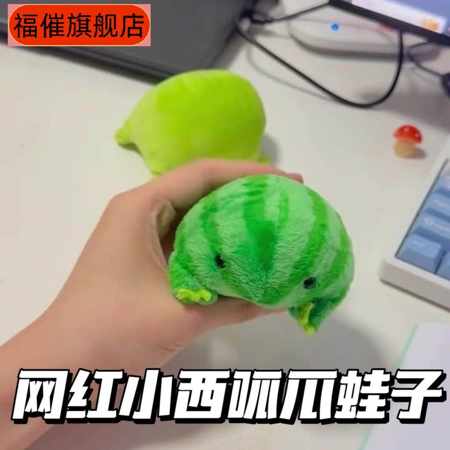 青蛙西呱毛绒解压创意玩偶