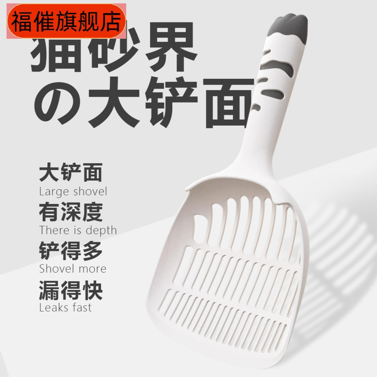 猫砂铲加厚大铲面耐摔耐用豆腐砂