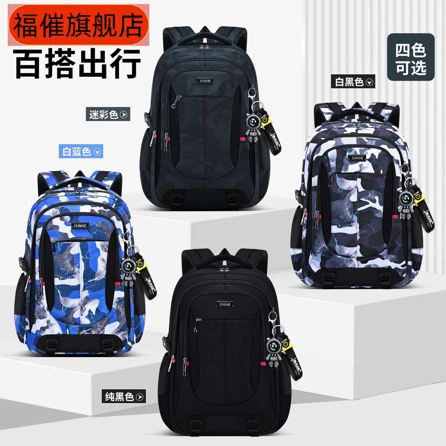 新款初高中男生大容量轻便减负