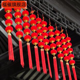节日小灯笼新款喜迎新春马年装饰红色连串挂饰室内布置挂件