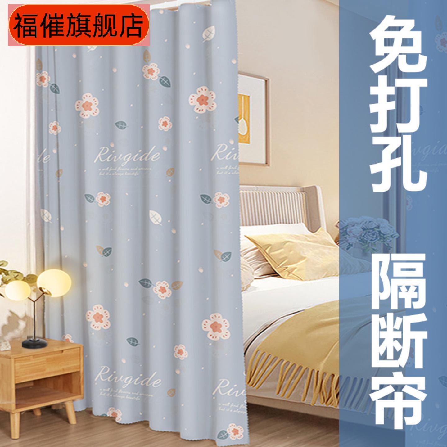 隔断帘免打孔安装出租房专用卧室