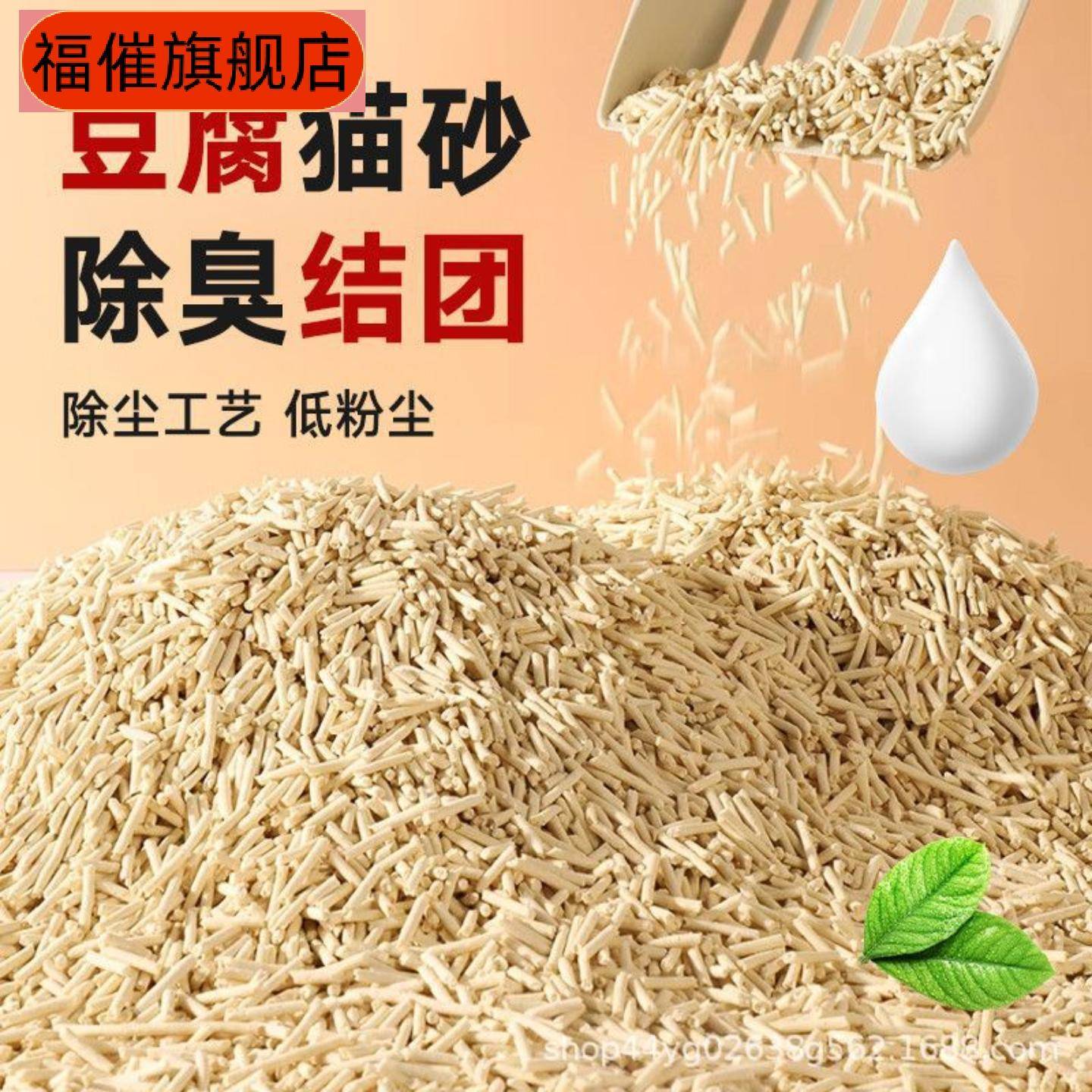 纯豆腐猫砂粉尘少长粒香型除臭可