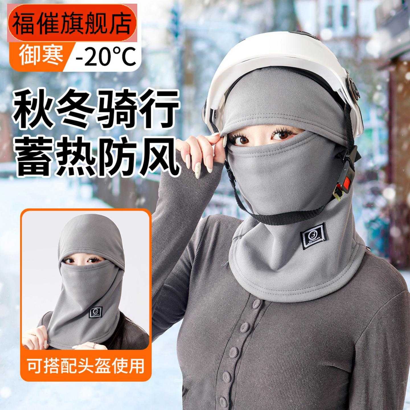 秋冬季防寒帽子围脖一体式户外