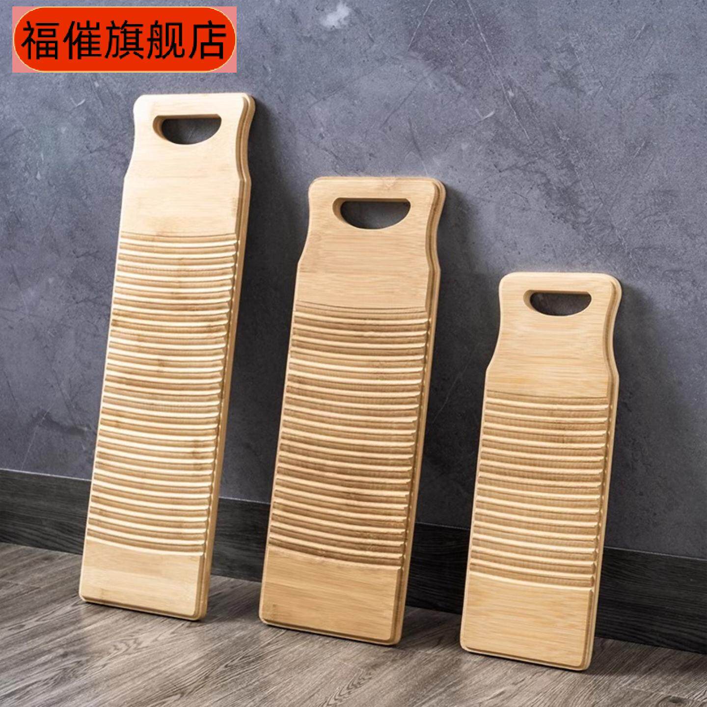 家用加厚木制搓衣板宿舍洗衣池盆