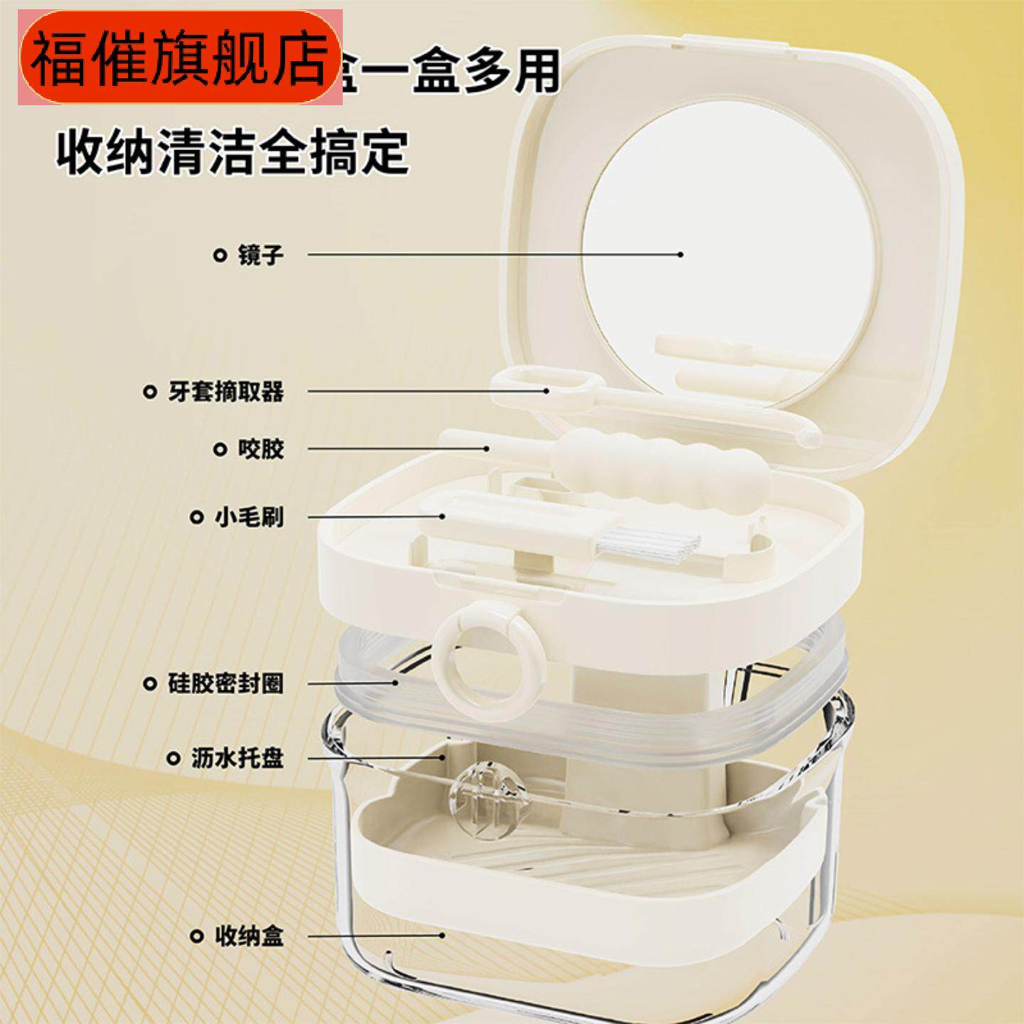 新款双层透明牙套储存清洗盒家用