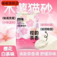 木薯猫砂斤除臭不沾底几乎尘植物砂囤货直销猫砂