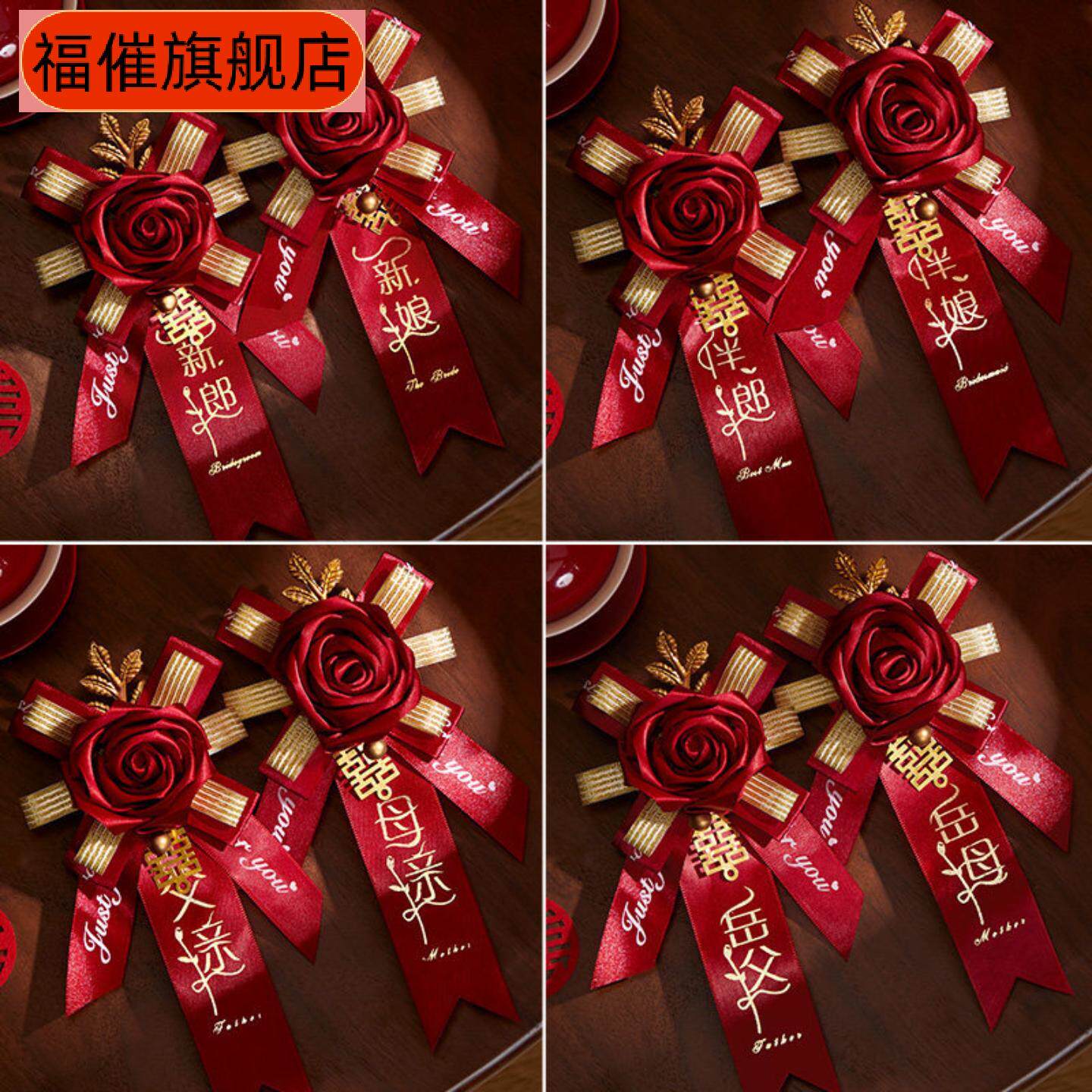 新郎新娘婚礼胸花伴郎伴娘迎宾