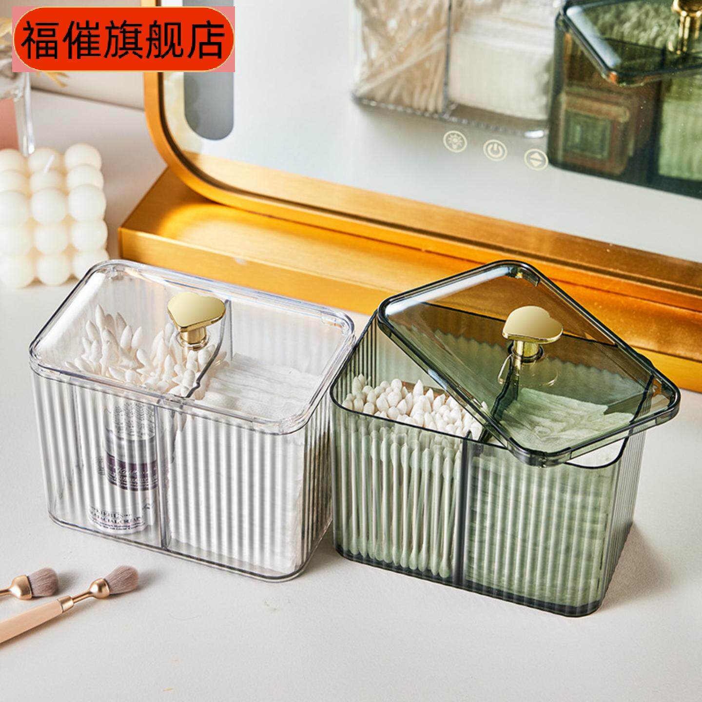 桌面棉签盒轻奢透明创意分格含