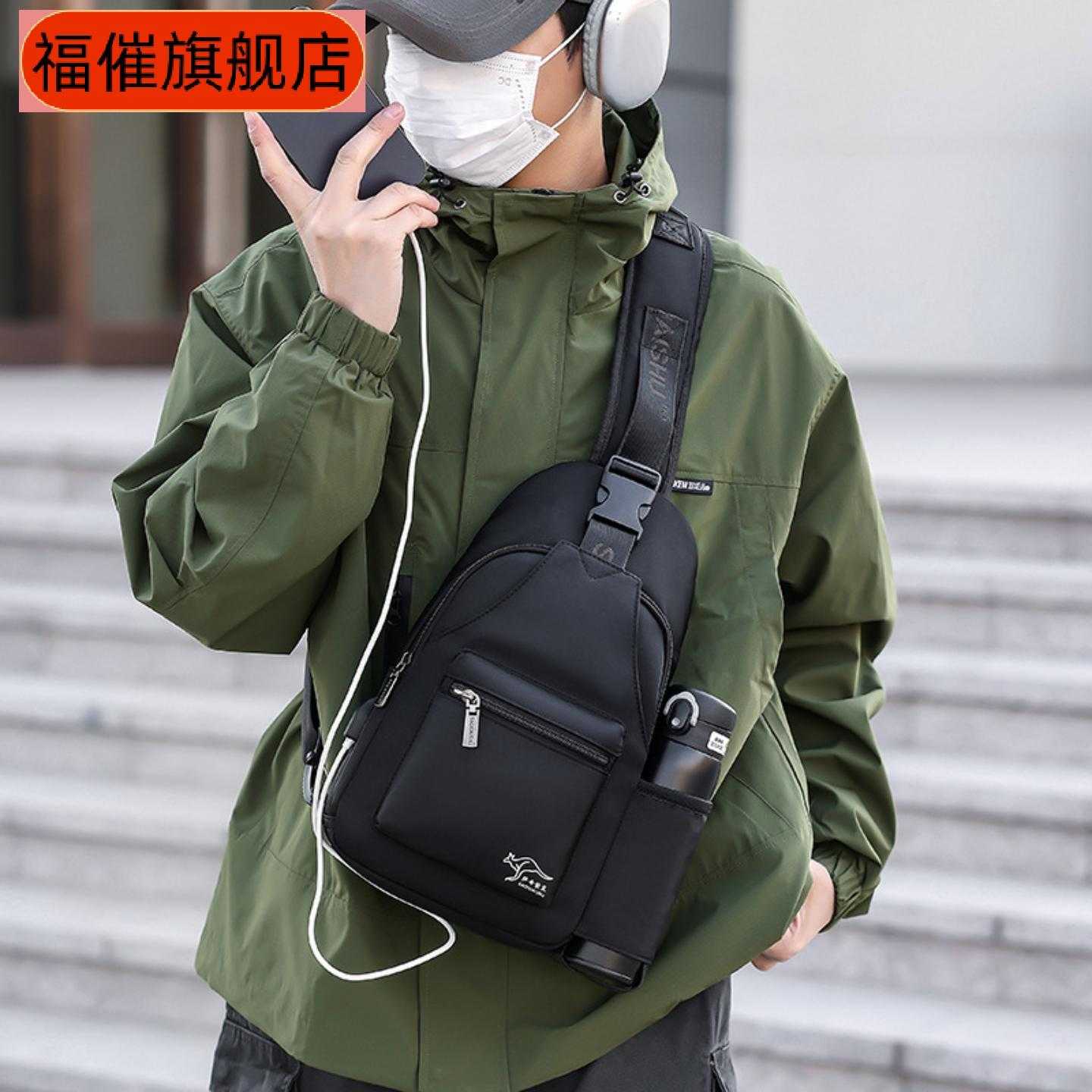 萨奇袋鼠男士斜挎胸包新款时尚大