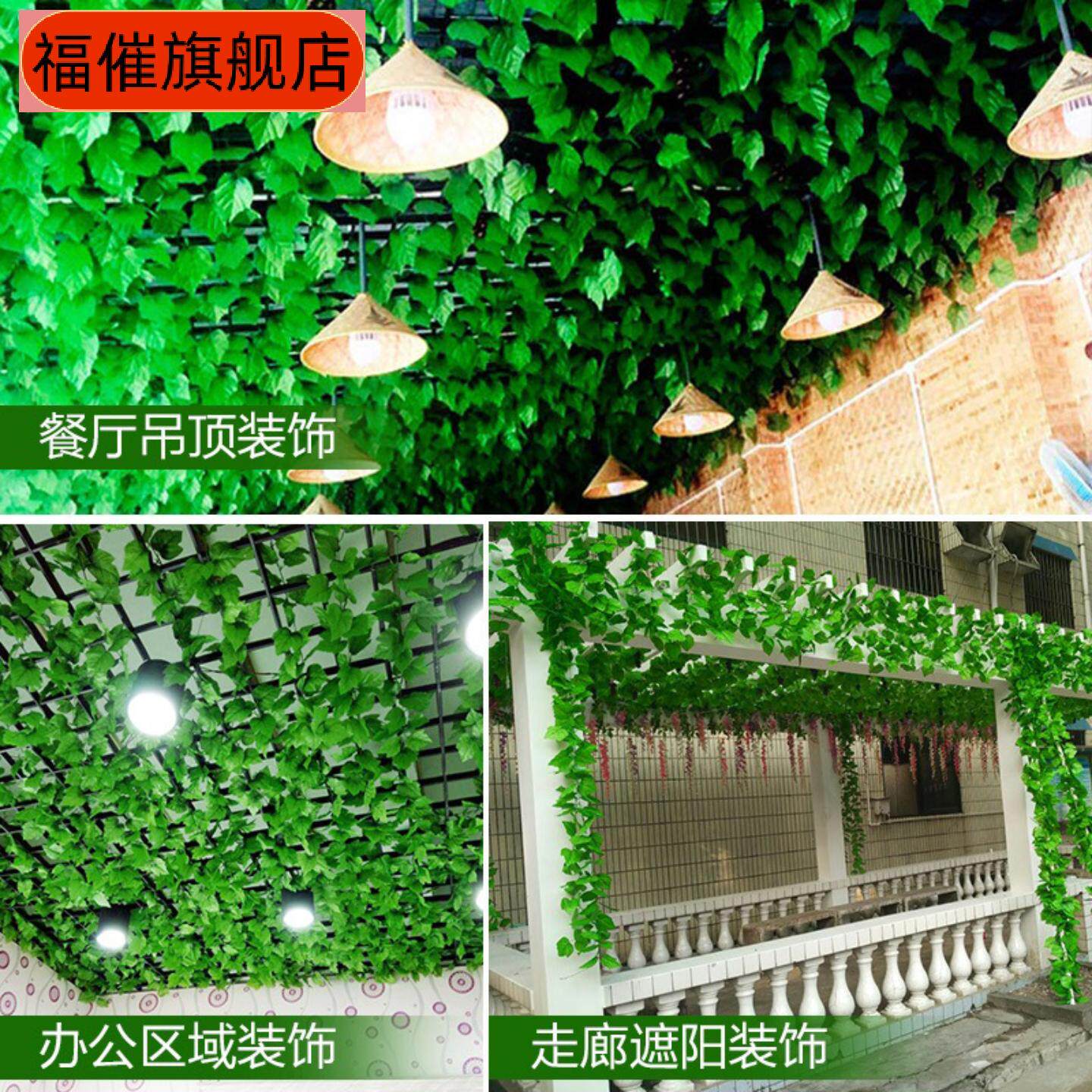 仿真藤条绿叶空调缠绕装饰假吊顶
