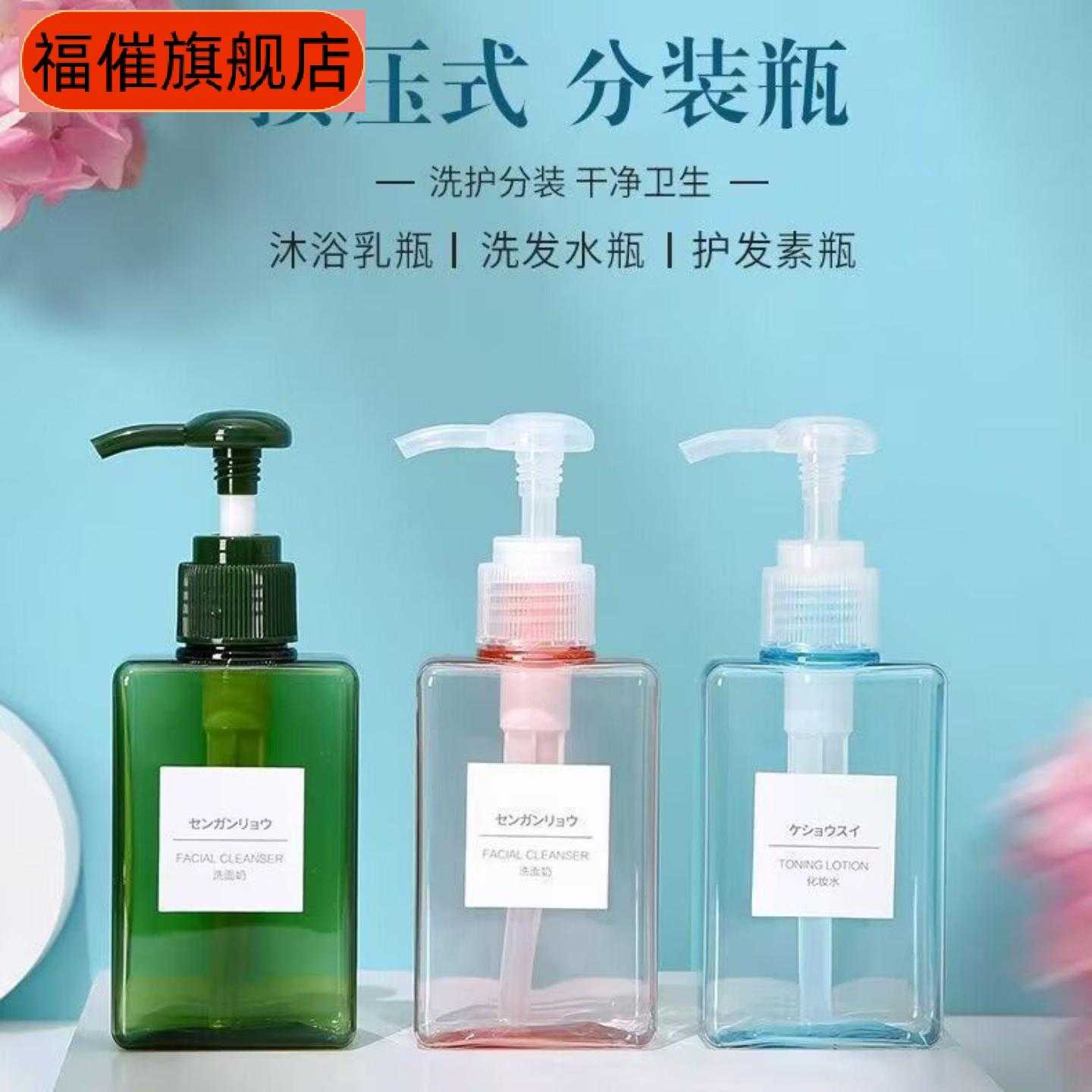 分装瓶旅行专用洗手液沐浴露创意