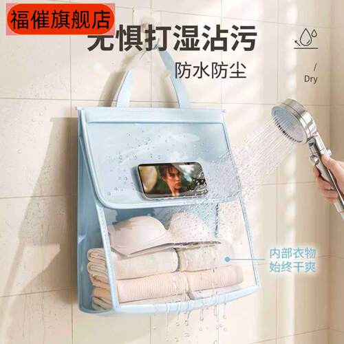 浴室防水挂袋｜洗澡专用收纳篮